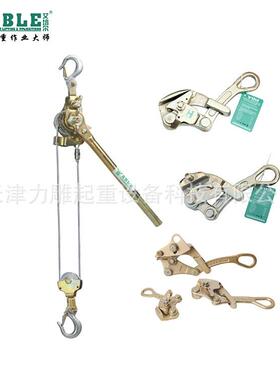 艾培尔手扳紧线器HRP型钢丝绳荷缔机1t1.5t2吨配UCG-B夹线器