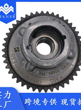 适用于奔驰正时齿轮凸轮轴相位调节器凸轮轴链轮A2710501500