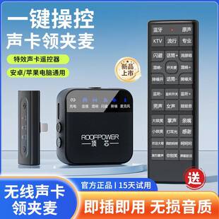 D5新款声卡无线声卡领夹麦克风支持遥控调节混响闪避降噪直播收音