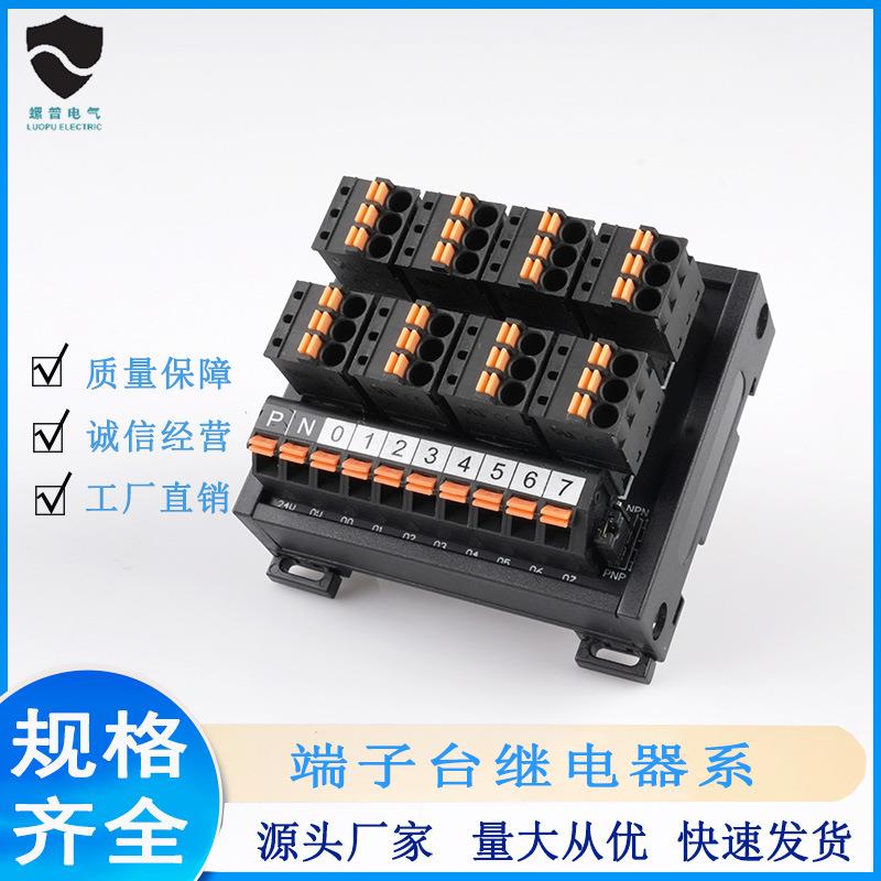PLC端子台直插MIT08-2牛角中继接线端子台IDC8芯FC/IO转接端子排图片