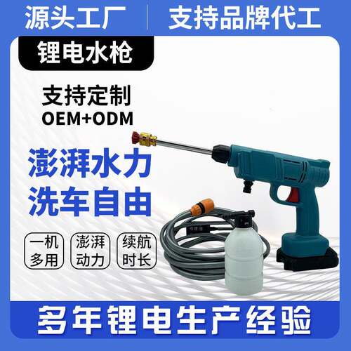 锂电洗车水枪车载电动洗车喷枪无线充电式便捷洗车机家用高压水枪