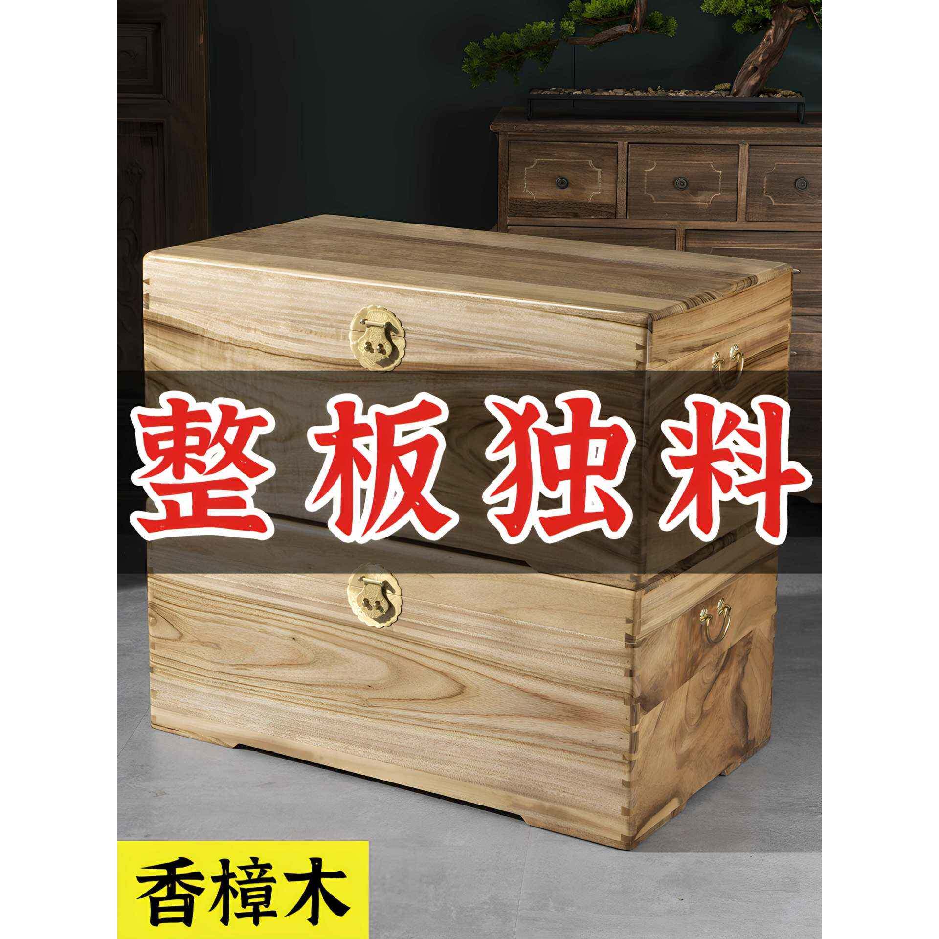 整板全香樟木实木储物收纳箱子大号婚嫁书字画盒嫁妆结婚衣箱