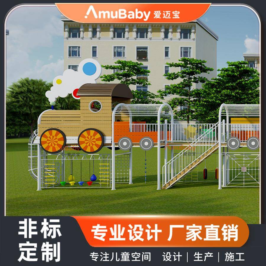 户外攀爬架不锈钢滑梯组合小景区幼儿园滑滑梯游乐设备可拆卸图片
