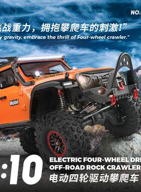 104010/104020/104026跨伟力新品1:10烈马牧马人四驱仿真RC遥控车