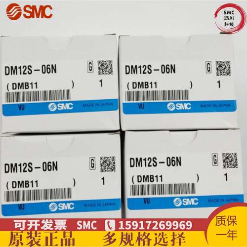 SMC多管对接式接头DM12P-06NDM12-06NDM12P-06N-C1DM12-06N-C2