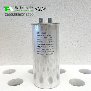 原装 厦门法拉C66G2836J018700400V83UF交流滤波电容器工业电子