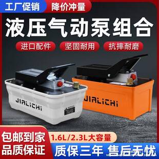 大梁校正仪气动液压泵配件脚踏泵脚踩泵通用气动泵体泵头手动油泵