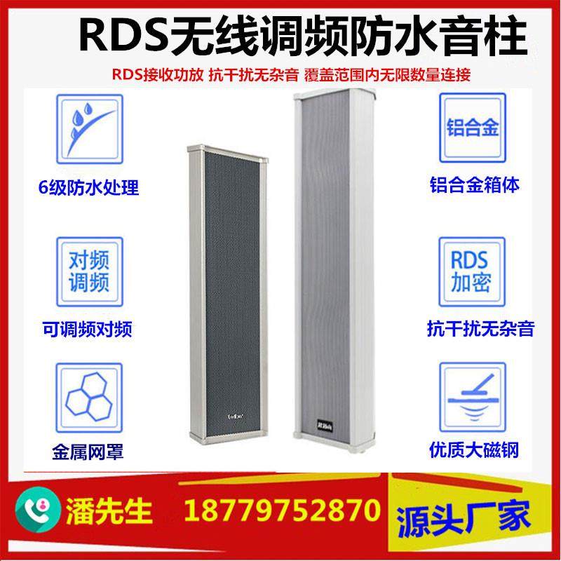 村村通景区社区校园RDS抗干扰60W无线调频广播防水音柱大喇叭音箱,清洗/食品/商业设备,风口/风叶/风机配件,淘宝优惠券,粉丝福利购,淘宝优惠卷