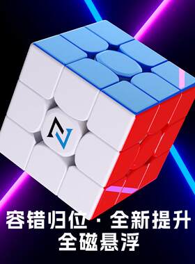 圣手御风3阶2代魔方三阶磁力魔方顺滑速拧儿童玩具磁定位磁力魔方