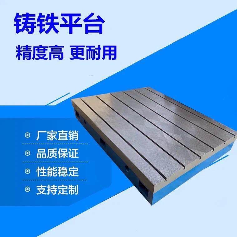 供应铸铁平台检验桌试验工作台测量台T型槽装配焊接平板,自行车/骑行装备/零配件,更多零件/配件,淘宝优惠券,粉丝福利购,淘宝优惠卷