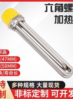DN4050不锈钢加热管水箱加热棒螺纹专用大功率锅炉不锈钢工业导热