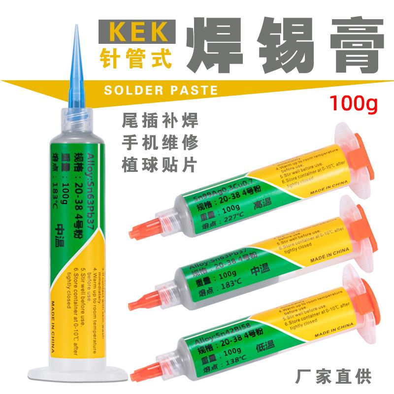 KEK工厂维修型焊锡膏针筒式低温焊锡膏中温高温针管锡浆100克图片