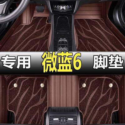 别克微蓝velite6蔚蓝全包phev全包围纯电专用20款22配件汽车脚垫