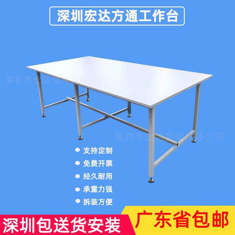 工作打包台操作广州组装作业检验生惠州产线东莞深圳方通工作桌,清洗/食品/商业设备,风口/风叶/风机配件,淘宝优惠券,粉丝福利购,淘宝优惠卷