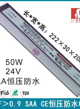 防水电源12V超薄室外IP68静音PFC0.950w24v灯箱LED电源驱动器
