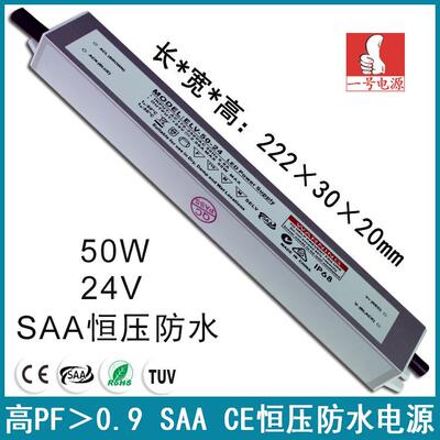 防水电源12V超薄室外IP68静音PFC0.950w24v灯箱LED电源驱动器