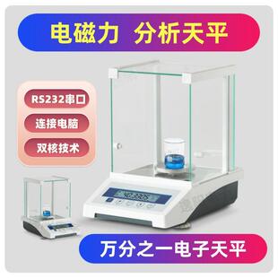 幸运万分之一电子分析天平0.0001g称0.1mg电子秤千分之一0.001g克