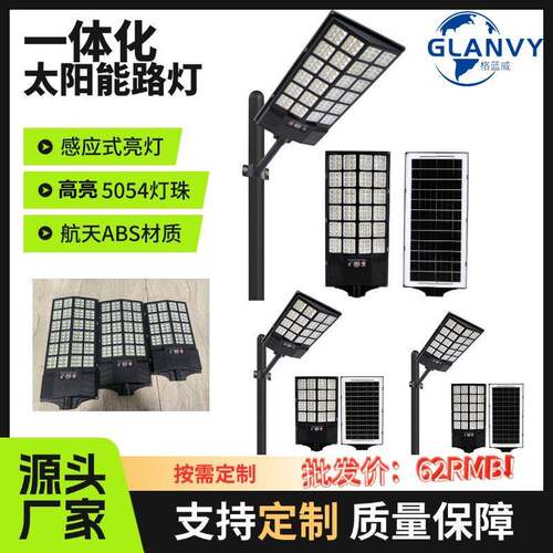 LED太阳能智能感应灯led投光灯人体感应灯户外庭院灯天黑自动亮