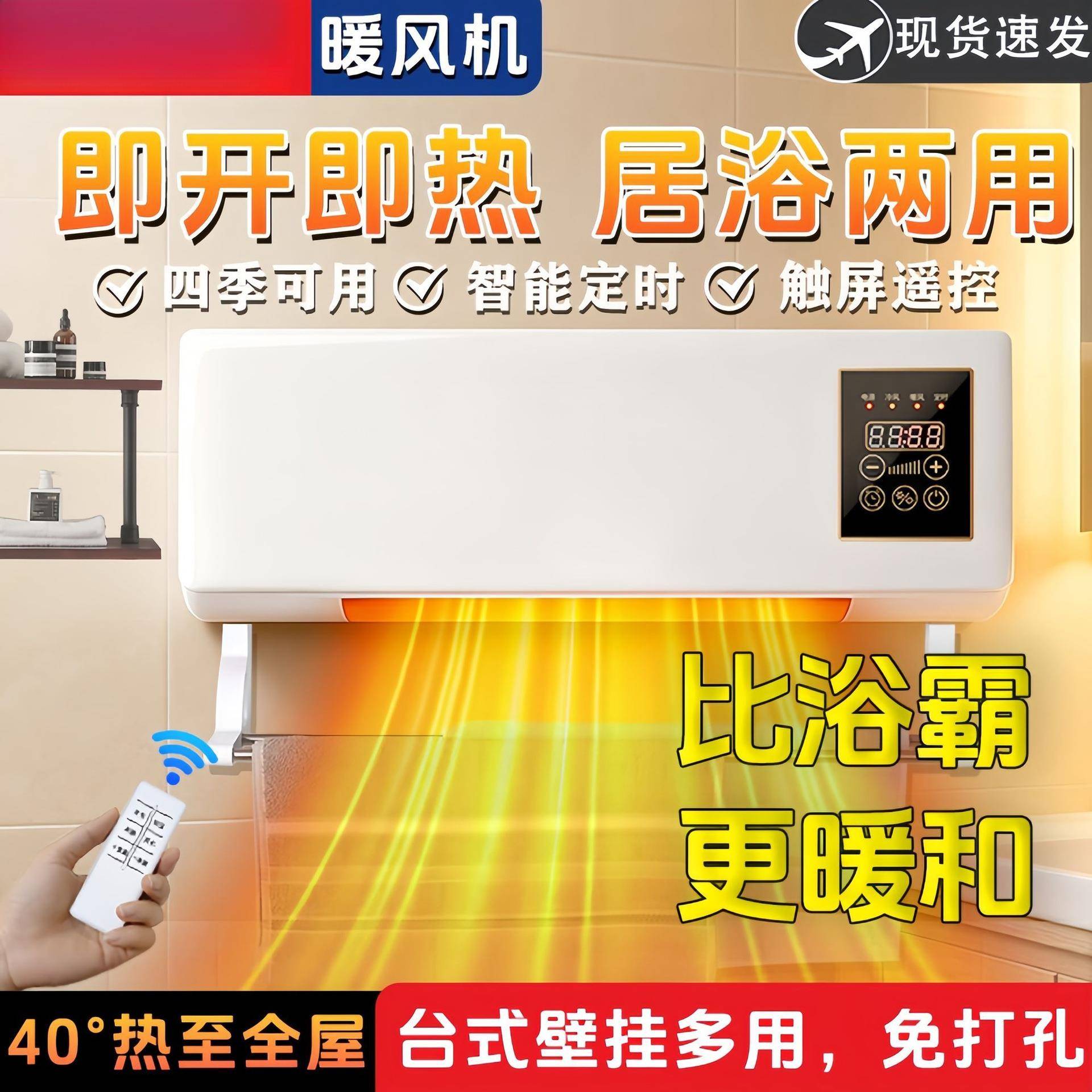 暖风机浴室取暖器洗澡卫生间暖气家用电暖器节能省电壁挂冬季神器图片