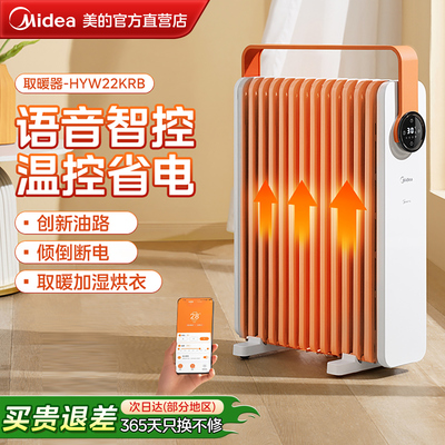 美的取暖器取暖家用节能浴室暖风机电暖气HYW22KRB