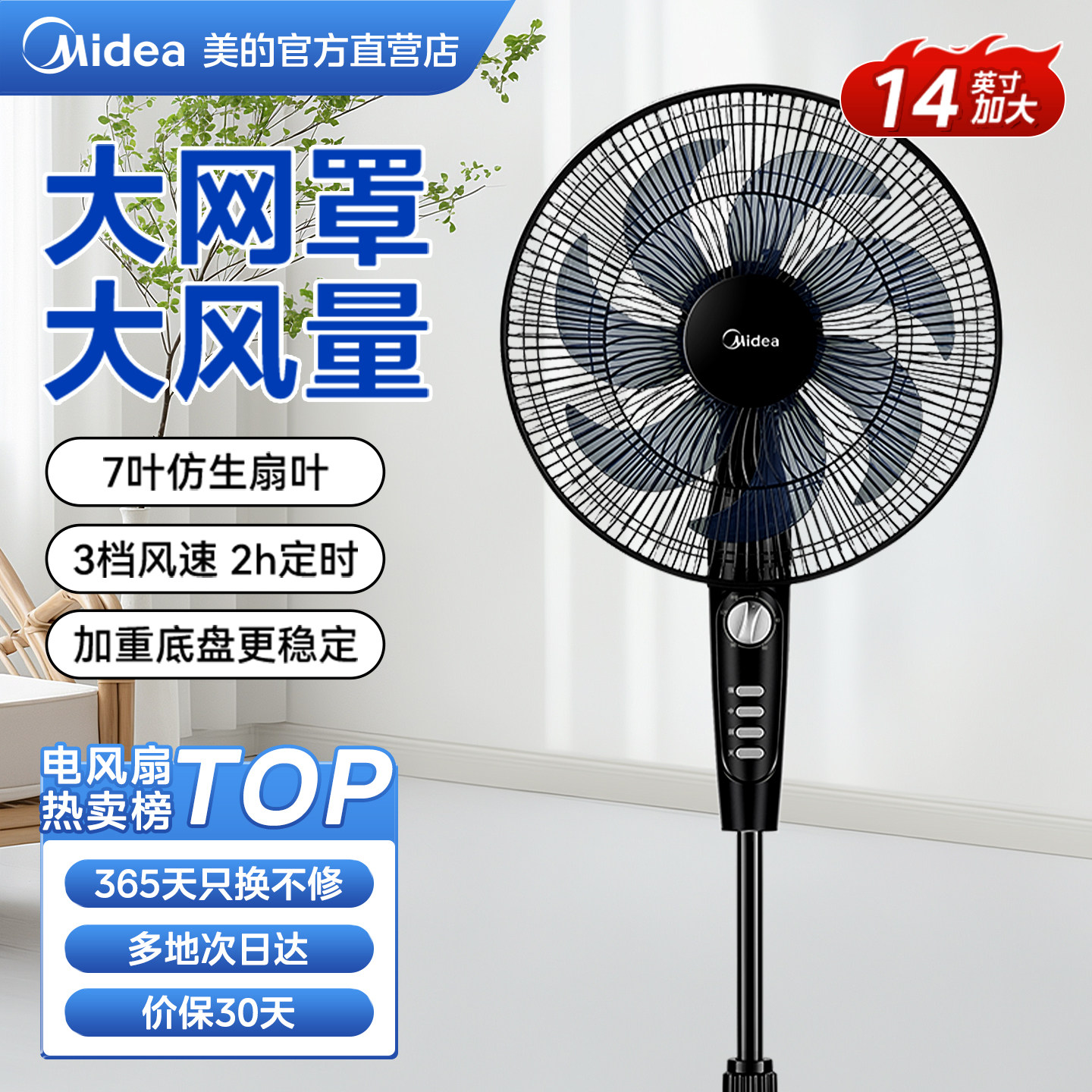 美的电风扇家用落地扇大风力台立式强力节能摇头音静新款电扇35MA