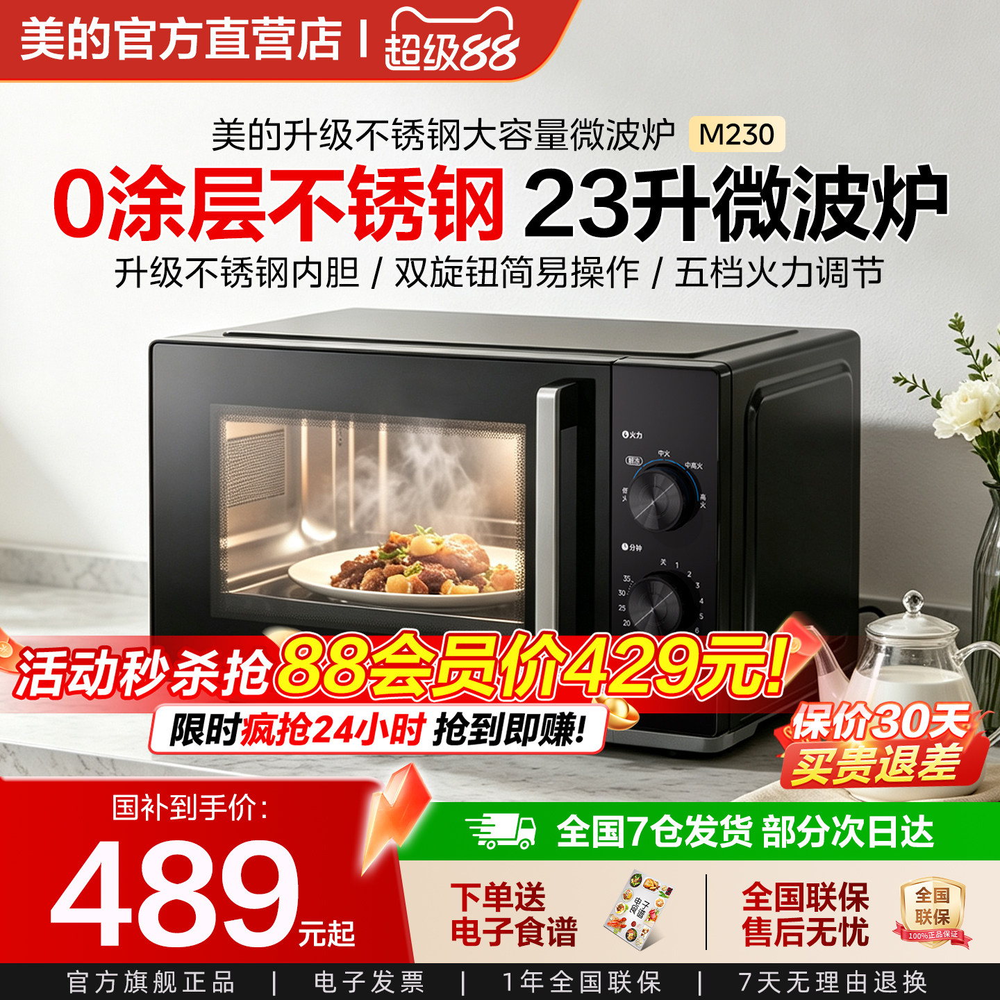 美的不锈钢微波炉家用多功能图片
