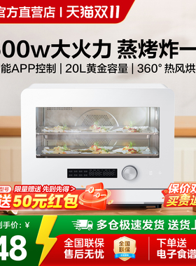 美的新款直喷蒸烤箱ps2001