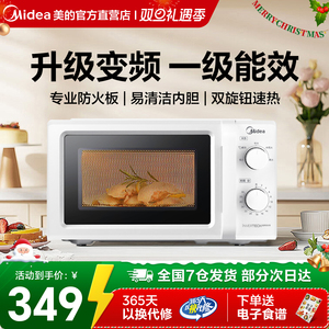 美的变频微波炉家用小型2025新款速热转盘多功能一体M13J