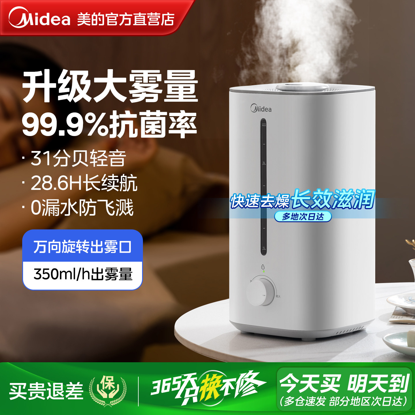 美的加湿器家用卧室轻音孕妇婴儿客厅空调房大喷雾喷雾器3G40S