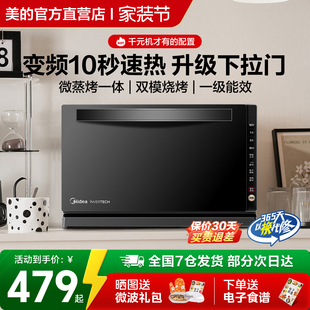 美 光波炉208E 智能变频微波炉微蒸烤箱一体小型家用下拉门平板式