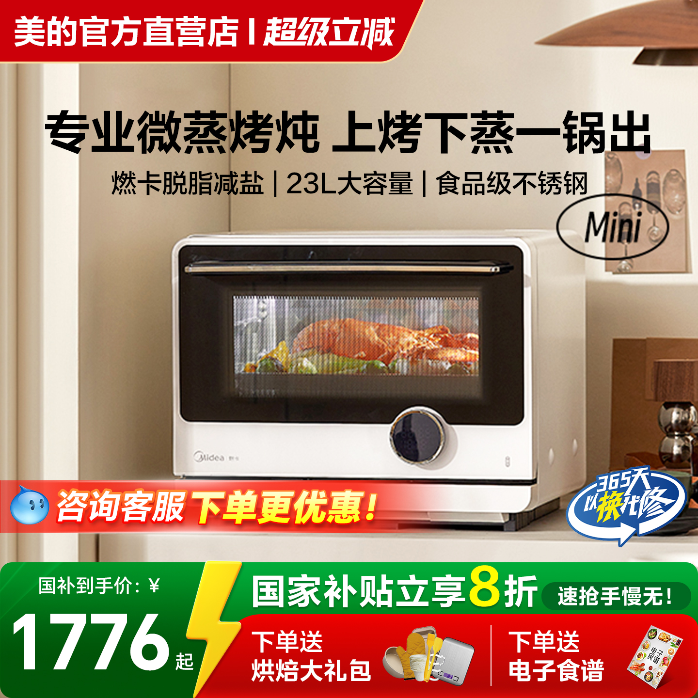 美的寻味pro微蒸烤炸一体四合一变频家用微波炉烤箱蒸箱空气炸G23
