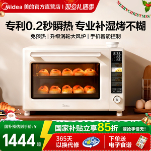 美的电烤箱P40pro二代热风炉40L大容量家用2025新款空气炸蛋挞糕