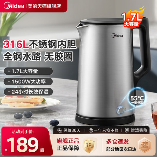 美的电热水壶不锈钢大容量一键自动断电保温家用烧水壶官方正品