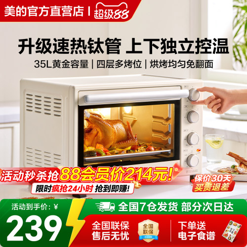 烘焙美的电烤箱台式管独立控温