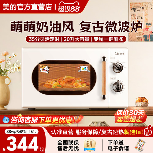 美的微波炉2026新款家用微波炉