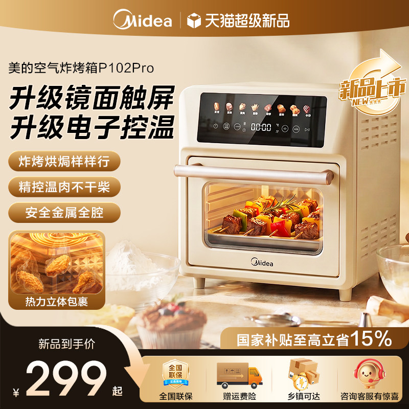 美的家用电烤箱空气炸锅多功能机图片