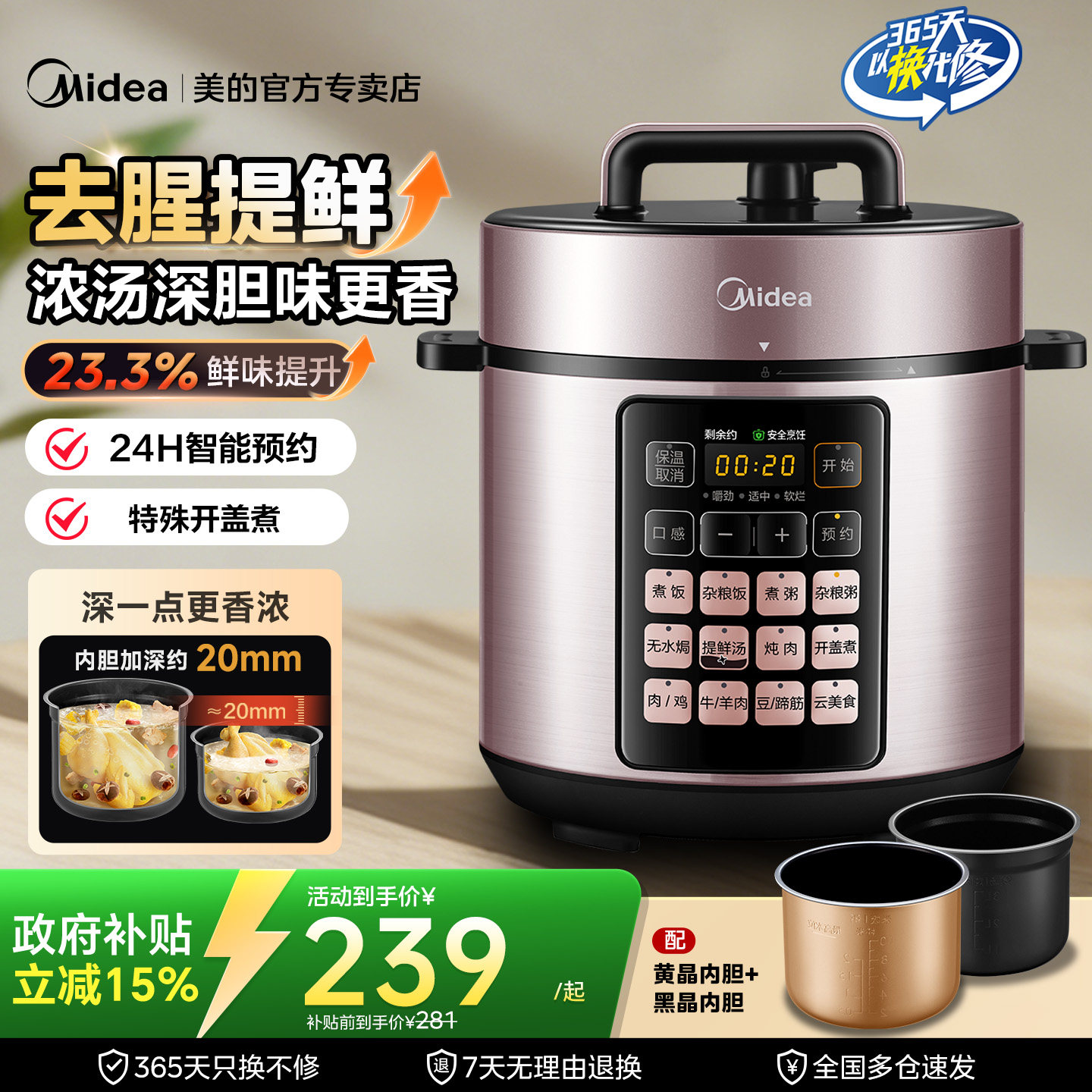 美的电压力锅家用双胆5L大容量智能自动高压锅饭煲二合一官方正品