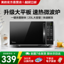 美 M2C 微波炉家用小型智能小型多功能20L平板速热微蒸烤箱正品