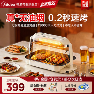 美的烧烤炉P06照烧炉2025新款家用烤串无油烟可拆卸电烤盘烤肉