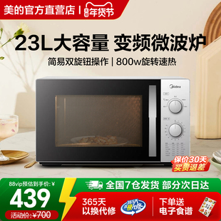 美的变频微波炉机械式家用小型转盘式旋钮操控23L商用微波M1-230E