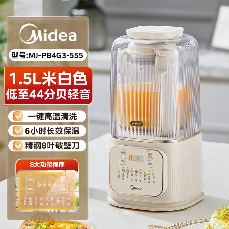 美的破壁机家用多功能料理智能全自动加热豆浆料理机官方正品新款