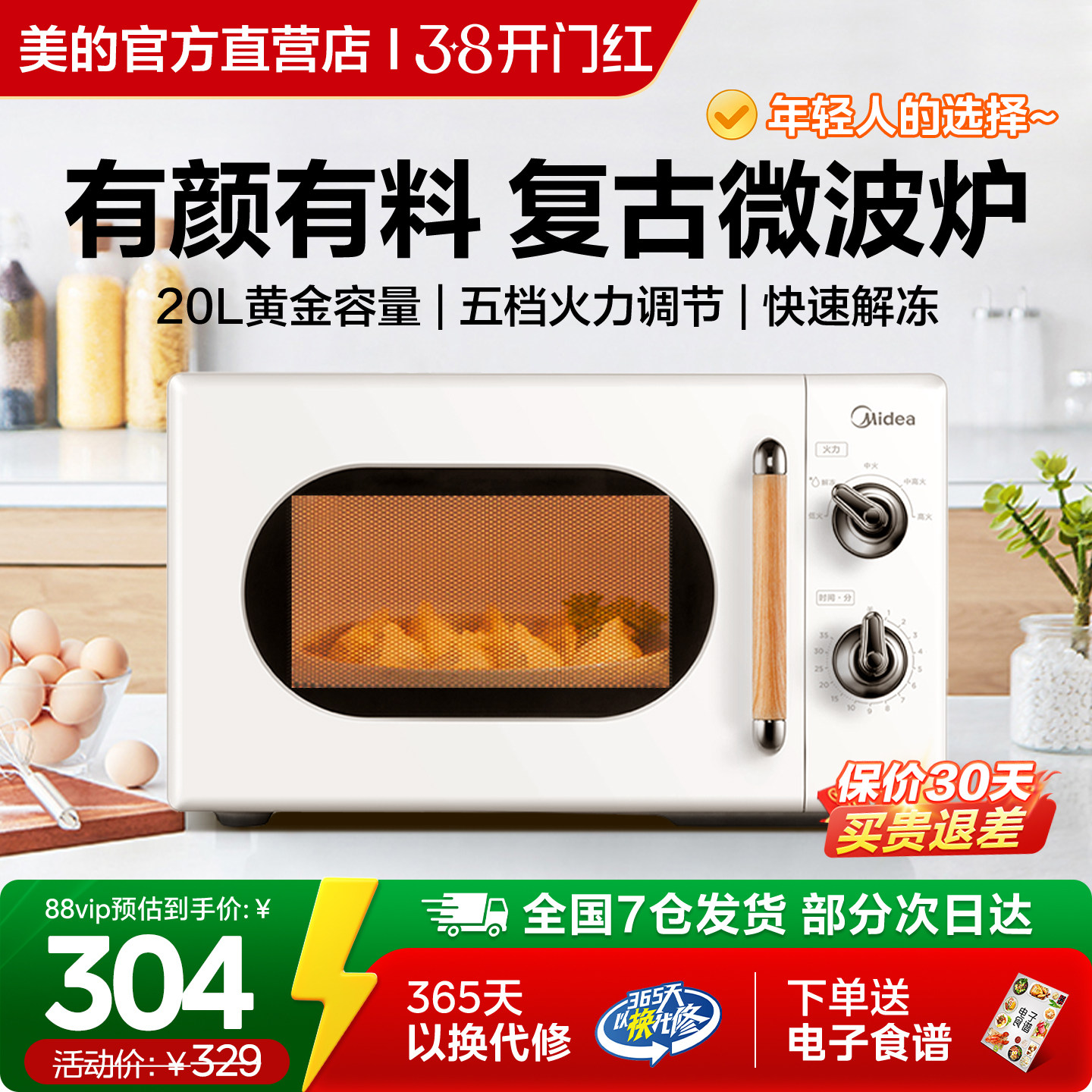 光波微波炉怎么用？真实现场经验与3种组合模式判断标准