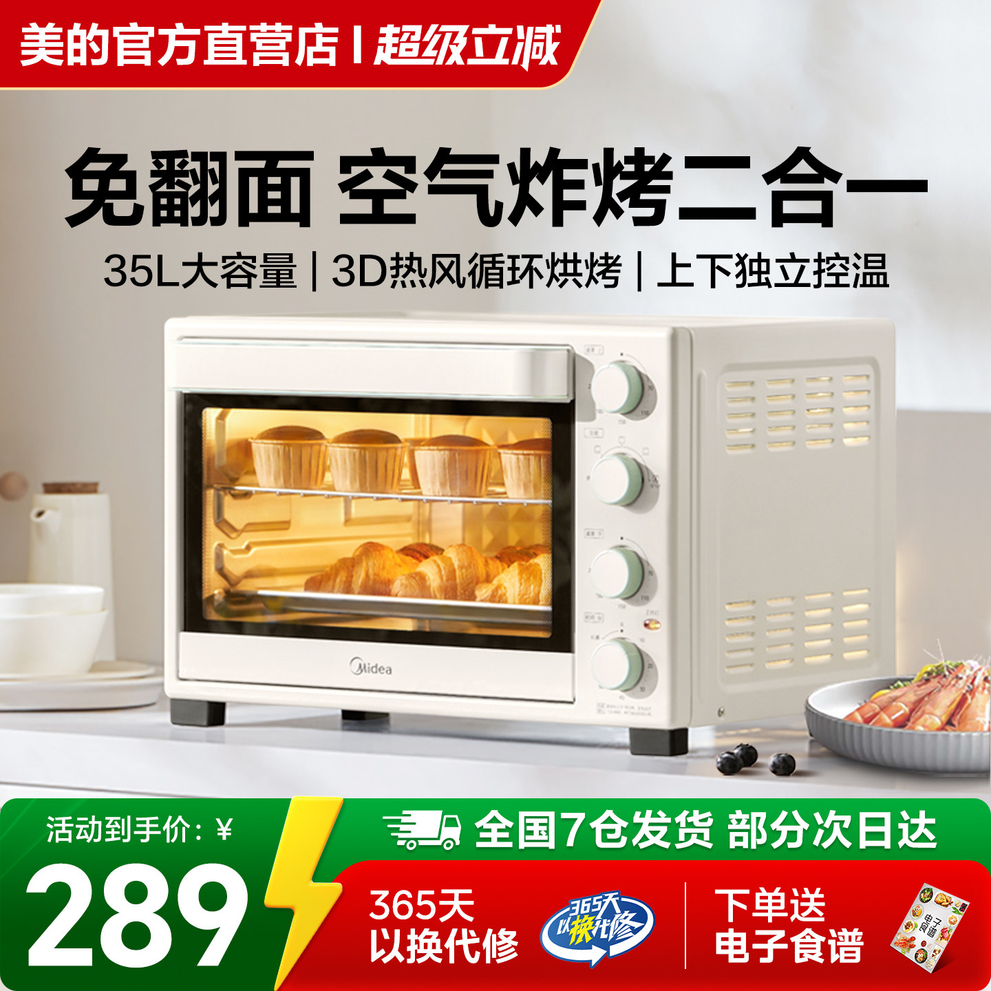 美的烤箱烘焙专用家用小型空气炸烘烤一体大容量多功能电烤箱3515