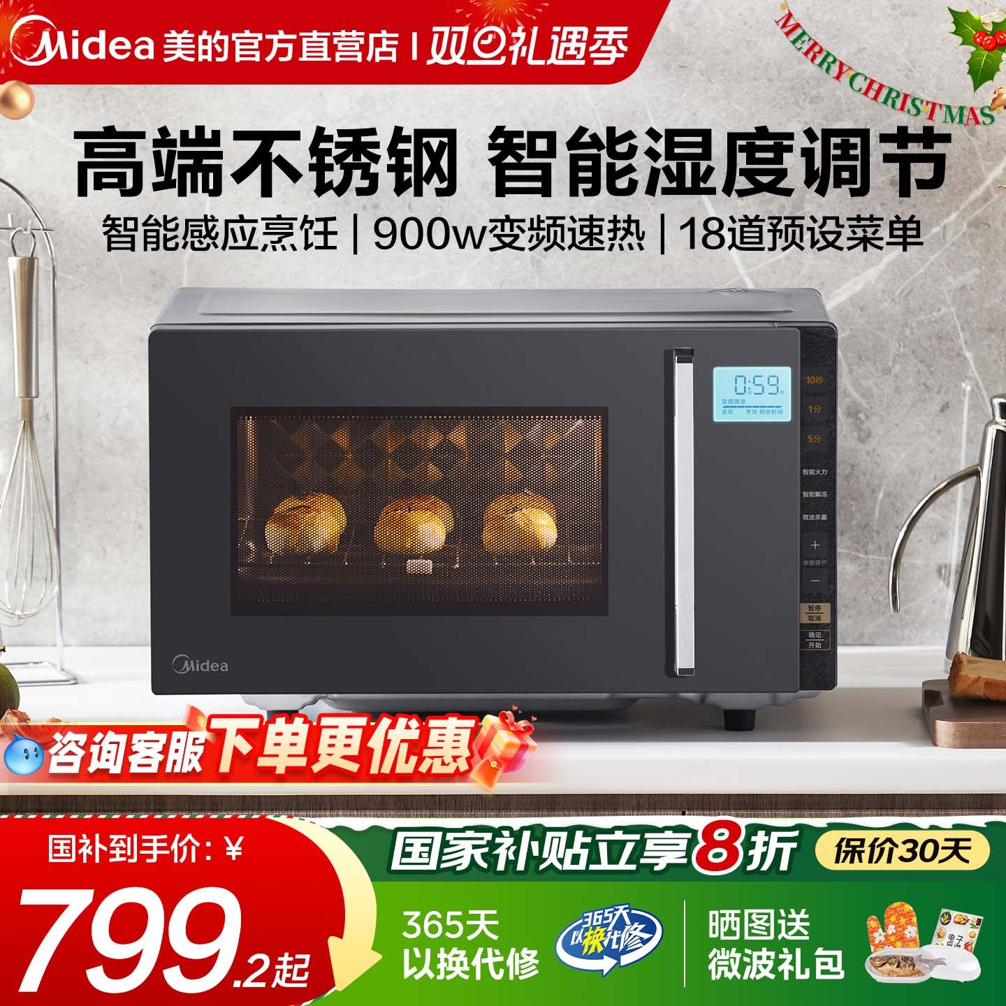 美的微波炉蒸烤箱一体机家用不锈钢内胆智能小型平板变频光波炉M8