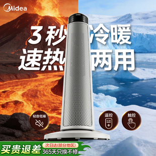 美的石墨烯暖风机取暖器家用电暖气炉小太阳神器冬季烤火器20WJ