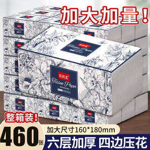 实惠装 460张大包抽纸家用擦手纸商超同款 面巾餐巾纸 店铺新款