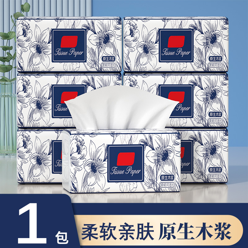 抽纸1包纸巾抽纸家用食材擦拭纸整箱实惠餐巾纸擦手纸面巾卫生纸