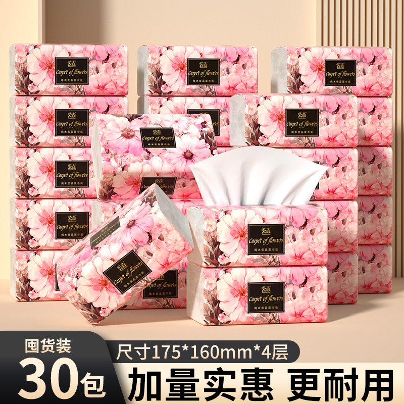 30包抽纸巾大尺寸实惠装厨房纸巾面巾纸餐巾擦手纸卫生纸巾
