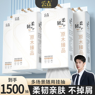 1500抽大提悬挂式 卫生纸面巾纸餐巾纸厕所 纸巾家用擦手纸实惠装