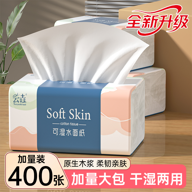 【加量不加价】80包抽纸悬挂式纸巾家用卫生纸餐巾擦手厕纸囤货装